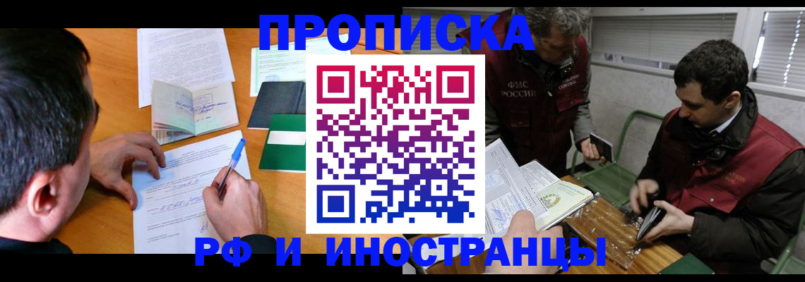 прописка поиск в Яхроме