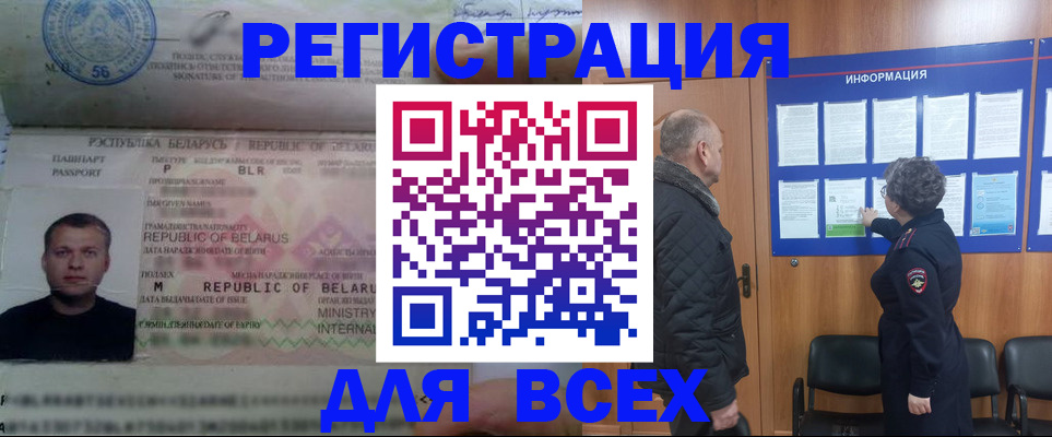 где прописаться в Яхроме